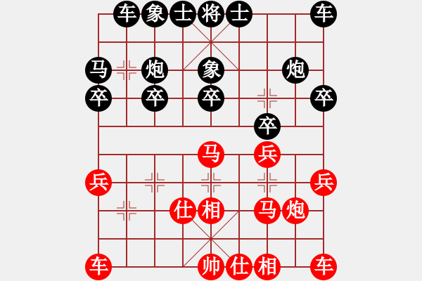 象棋棋譜圖片：黃仕清 先負(fù) 張申宏 - 步數(shù)：20 