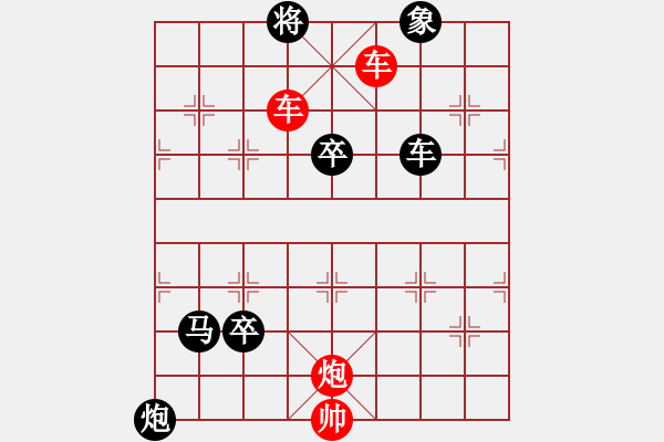 象棋棋譜圖片：連將殺70.PGN - 步數(shù)：9 