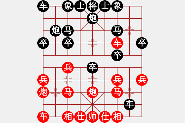 象棋棋譜圖片：中炮進(jìn)五七路兵對(duì)屏風(fēng)馬黑退炮進(jìn)肚（和棋） - 步數(shù)：20 