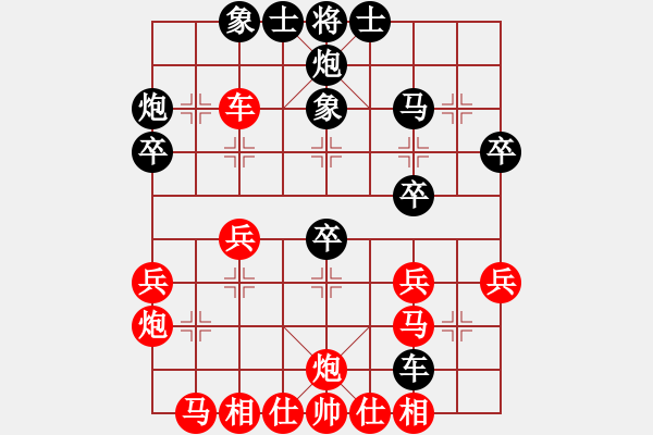 象棋棋譜圖片：中炮進(jìn)五七路兵對(duì)屏風(fēng)馬黑退炮進(jìn)肚（和棋） - 步數(shù)：30 