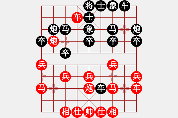 象棋棋譜圖片：破棋菜刀 怒斬165特大.pgn - 步數(shù)：20 