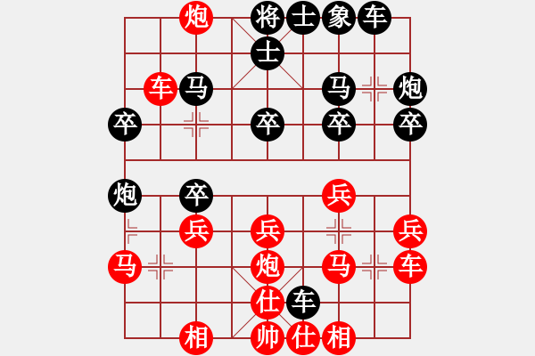 象棋棋譜圖片：破棋菜刀 怒斬165特大.pgn - 步數(shù)：30 