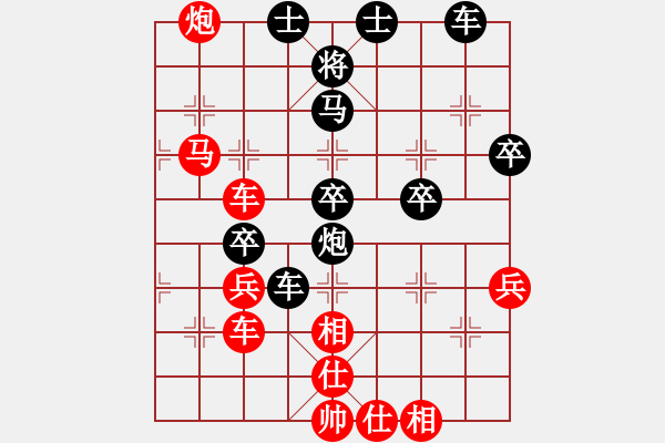 象棋棋譜圖片：破棋菜刀 怒斬165特大.pgn - 步數(shù)：70 