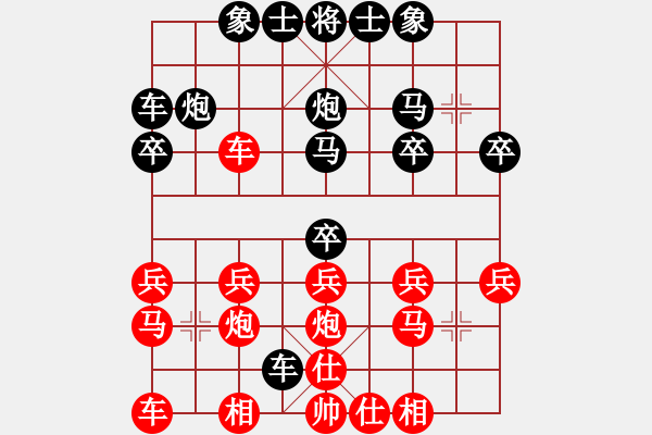 象棋棋譜圖片：[破過(guò)宮炮移中]破巡河車(chē)平七吃卒G[甘] - 步數(shù)：20 