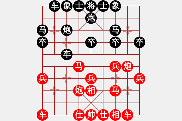 象棋棋譜圖片：業(yè)火鳳翔(7段)-和-棋為何物(9段) - 步數(shù)：20 