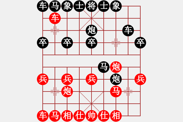 象棋棋譜圖片：QQ對(duì)局 - 步數(shù)：20 