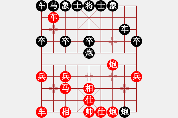 象棋棋譜圖片：QQ對(duì)局 - 步數(shù)：30 