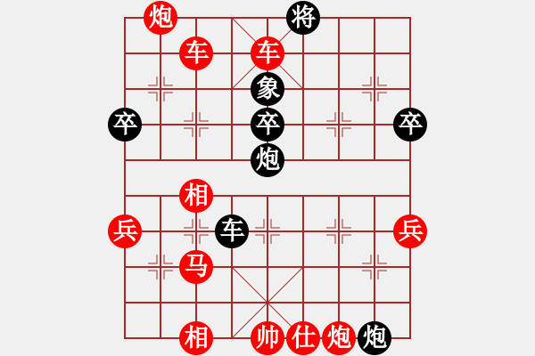 象棋棋譜圖片：QQ對(duì)局 - 步數(shù)：63 