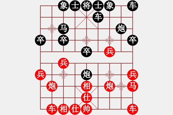 象棋棋譜圖片：千山奇兵(9段)-和-刀鋒戰(zhàn)士(日帥) - 步數(shù)：20 