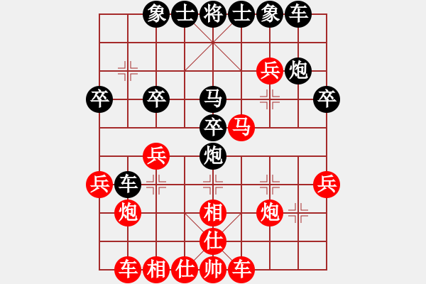 象棋棋譜圖片：千山奇兵(9段)-和-刀鋒戰(zhàn)士(日帥) - 步數(shù)：30 