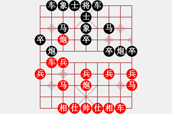 象棋棋譜圖片：永不瞑目(人王)-勝-回風舞雨(8段) - 步數：20 