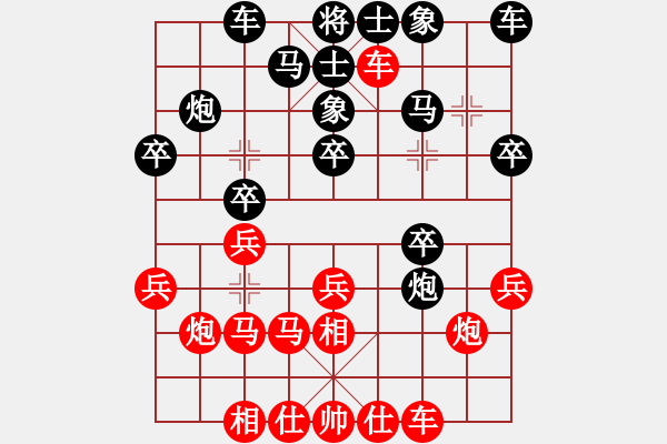 象棋棋谱图片：刘克非 先和 刘光辉 - 步数：20 