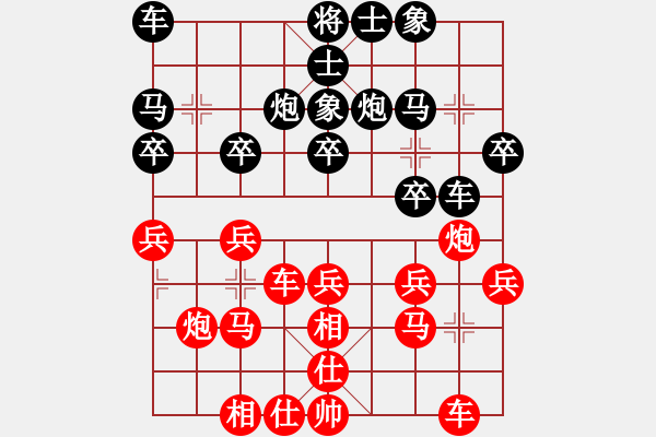 象棋棋譜圖片：陶漢明     先勝 楊永明     - 步數(shù)：20 