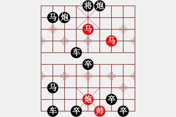 象棋棋譜圖片：28（只動(dòng)雙馬）【 琦 瑋 】—mmp— 秦 臻 - 步數(shù)：0 