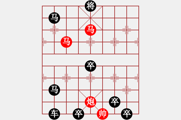 象棋棋譜圖片：28（只動(dòng)雙馬）【 琦 瑋 】—mmp— 秦 臻 - 步數(shù)：20 