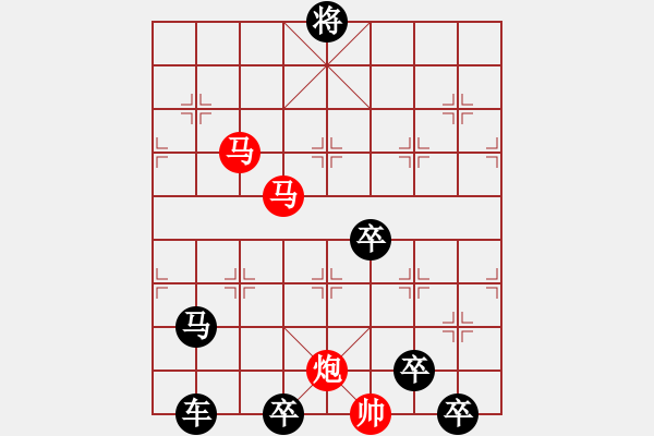 象棋棋譜圖片：28（只動(dòng)雙馬）【 琦 瑋 】—mmp— 秦 臻 - 步數(shù)：30 