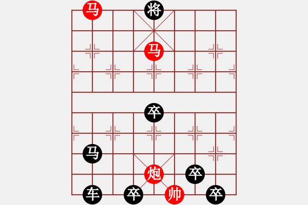 象棋棋譜圖片：28（只動(dòng)雙馬）【 琦 瑋 】—mmp— 秦 臻 - 步數(shù)：40 