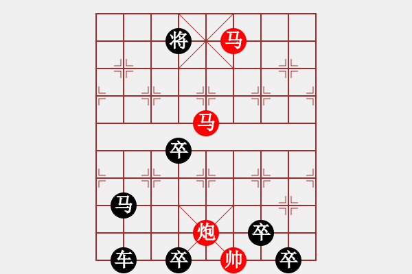 象棋棋譜圖片：28（只動(dòng)雙馬）【 琦 瑋 】—mmp— 秦 臻 - 步數(shù)：50 