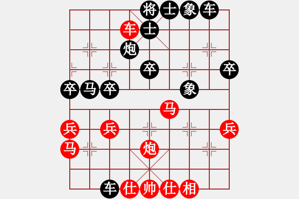 象棋棋譜圖片：緣滅(2段)-和-熾席次特(2段) - 步數(shù)：40 