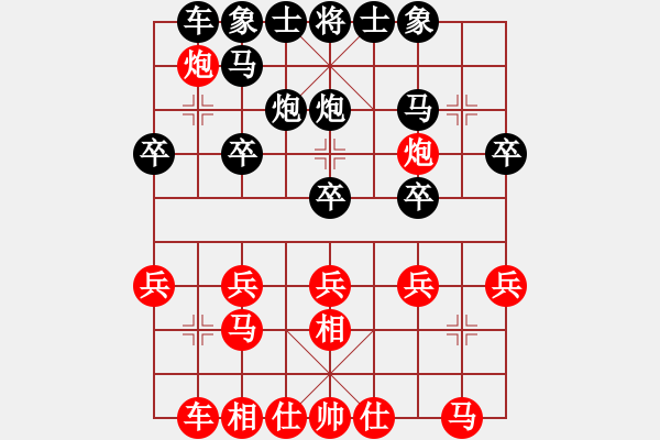 象棋棋譜圖片：第五輪-趙平先負劉杰 - 步數(shù)：20 