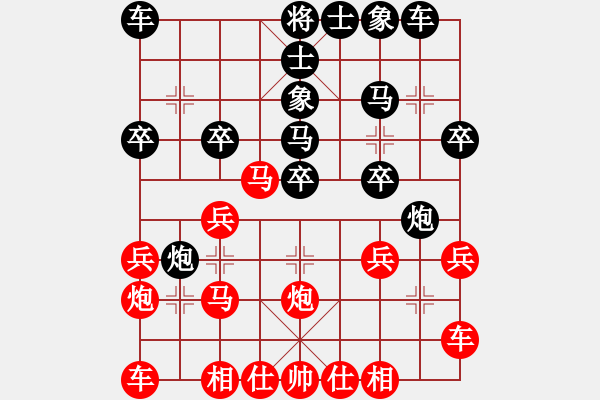 象棋棋譜圖片：孫勇征 Array 張申宏 - 步數(shù)：20 