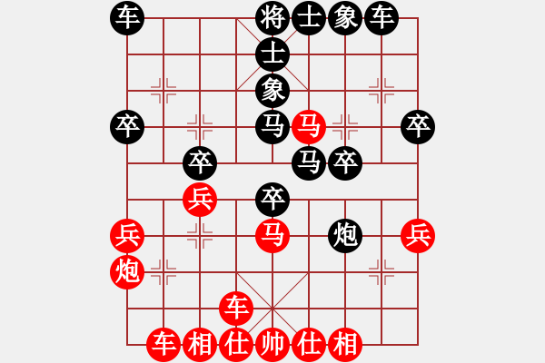 象棋棋譜圖片：孫勇征 Array 張申宏 - 步數(shù)：30 