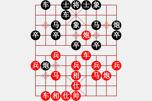 象棋棋譜圖片：紫貝殼(天罡)-和-斗力(地煞) - 步數(shù)：20 