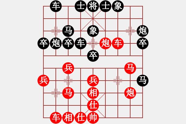 象棋棋譜圖片：紫貝殼(天罡)-和-斗力(地煞) - 步數(shù)：30 