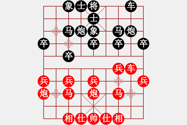 象棋棋譜圖片：無情門比賽號(hào)03 和 祥龍棋緣＊三羊開泰 - 步數(shù)：20 