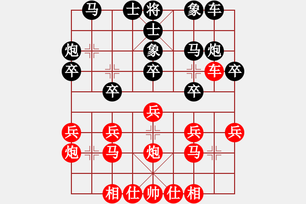 象棋棋譜圖片：中炮對(duì)屏風(fēng)馬飛象（業(yè)四升業(yè)五評(píng)測(cè)對(duì)局）我先勝 - 步數(shù)：20 