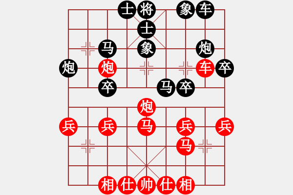 象棋棋譜圖片：中炮對(duì)屏風(fēng)馬飛象（業(yè)四升業(yè)五評(píng)測(cè)對(duì)局）我先勝 - 步數(shù)：30 