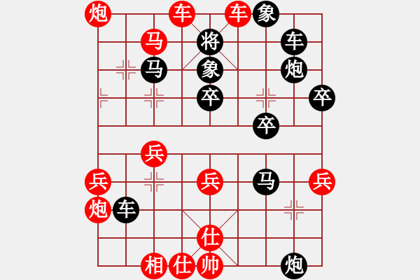 象棋棋譜圖片：趙瑋vs嚴(yán)俊 - 步數(shù)：43 