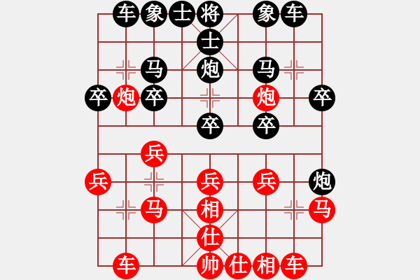 象棋棋譜圖片：王海霞[9-1] 先和 唐禹[9-1] - 步數(shù)：20 