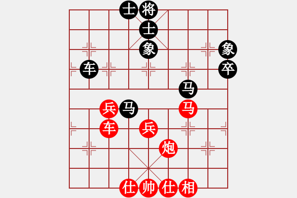 象棋棋譜圖片：王海霞[9-1] 先和 唐禹[9-1] - 步數(shù)：70 