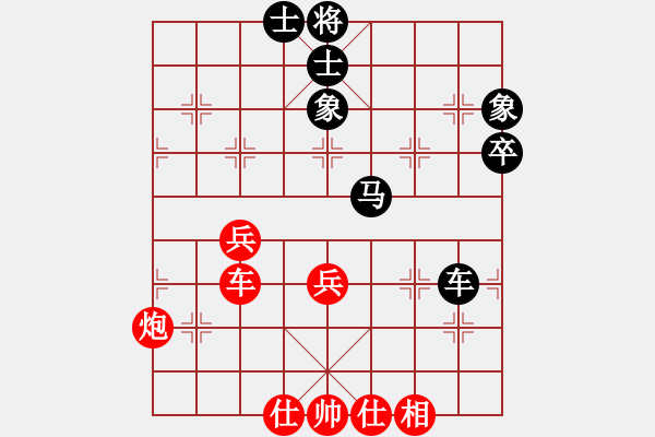 象棋棋譜圖片：王海霞[9-1] 先和 唐禹[9-1] - 步數(shù)：80 