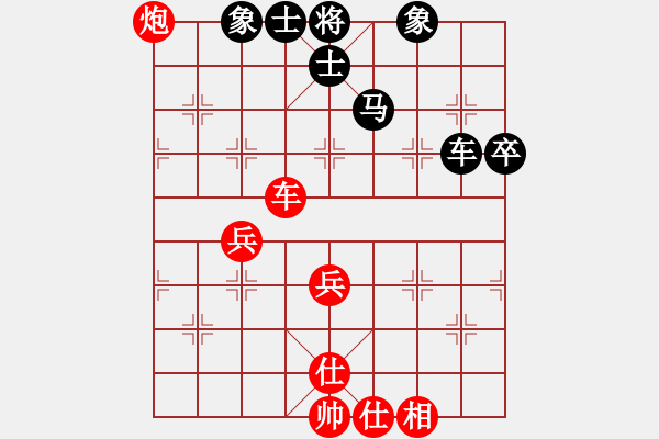 象棋棋譜圖片：王海霞[9-1] 先和 唐禹[9-1] - 步數(shù)：90 