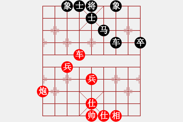 象棋棋譜圖片：王海霞[9-1] 先和 唐禹[9-1] - 步數(shù)：92 