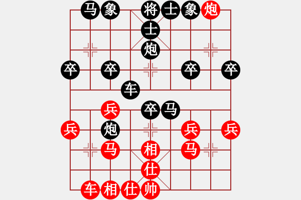 象棋棋譜圖片：劍氣簫心[1603140360] -VS- 聯(lián)城鄉(xiāng)野[1760396180] - 步數(shù)：30 