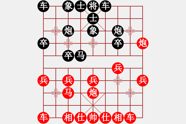 象棋棋譜圖片：申城王無敵(3段)-勝-maihoapho(5段) - 步數(shù)：20 