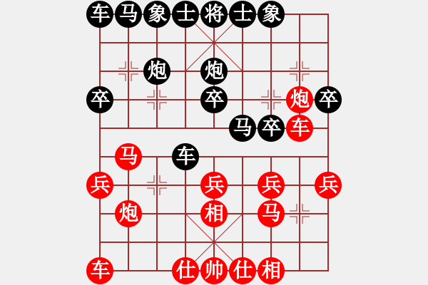 象棋棋譜圖片：按習(xí)慣走(9段)-勝-以棋會(huì)友(9段) - 步數(shù)：20 