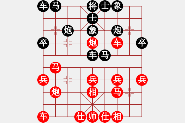 象棋棋譜圖片：按習(xí)慣走(9段)-勝-以棋會(huì)友(9段) - 步數(shù)：30 