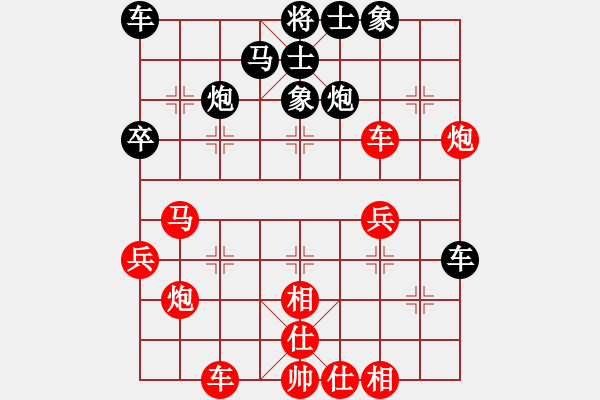 象棋棋譜圖片：按習(xí)慣走(9段)-勝-以棋會(huì)友(9段) - 步數(shù)：40 