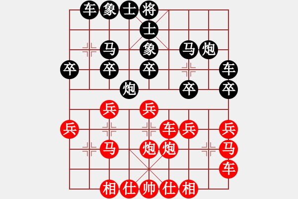 象棋棋譜圖片：青城奇勝(6段)-負(fù)-宇宙七號(hào)(9級(jí)) - 步數(shù)：20 