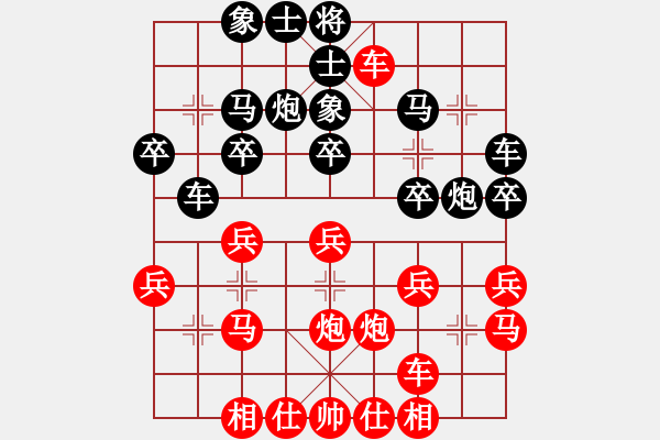 象棋棋譜圖片：青城奇勝(6段)-負(fù)-宇宙七號(hào)(9級(jí)) - 步數(shù)：30 