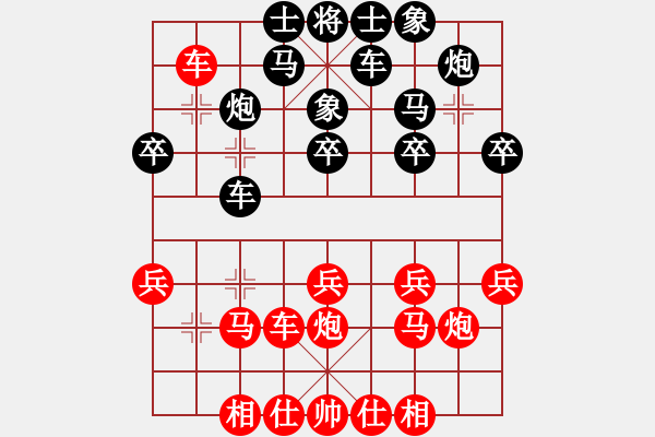 象棋棋譜圖片：謝巋 先勝 楊德琪 - 步數(shù)：20 