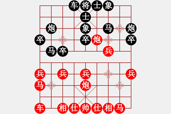 象棋棋譜圖片：美酒加咔啡(4段)-負-本溪第五十(5段) - 步數(shù)：20 