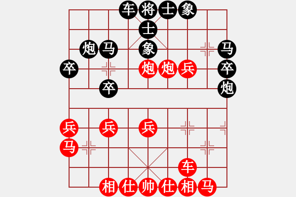 象棋棋譜圖片：美酒加咔啡(4段)-負-本溪第五十(5段) - 步數(shù)：30 