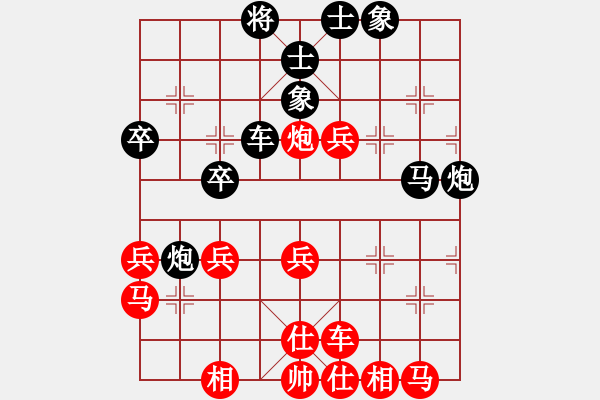 象棋棋譜圖片：美酒加咔啡(4段)-負-本溪第五十(5段) - 步數(shù)：40 