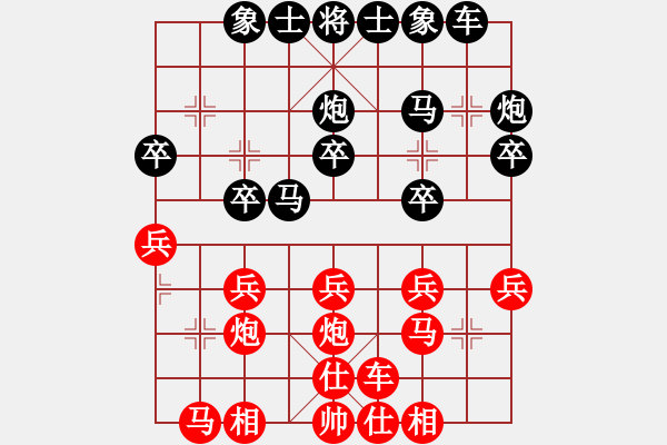 象棋棋譜圖片：‖棋家軍‖[474177218] -VS- 鷹擊長(zhǎng)空…[1078915646]業(yè)五 - 步數(shù)：20 