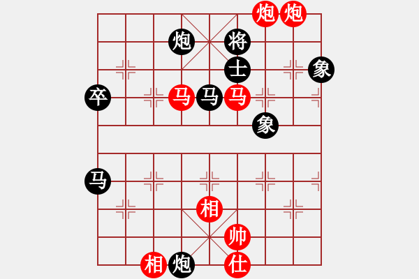 象棋棋譜圖片：zhangaabb(8段)-和-columbus(5段) - 步數(shù)：90 